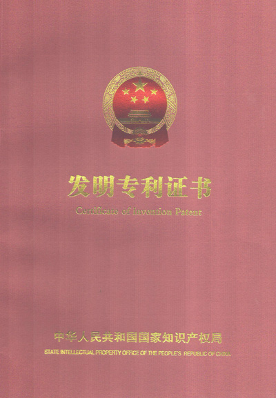 一種全自動(dòng)紙巾包裝機(jī)的真空吸膜機(jī)構(gòu)發(fā)明專(zhuān)利證書(shū)
