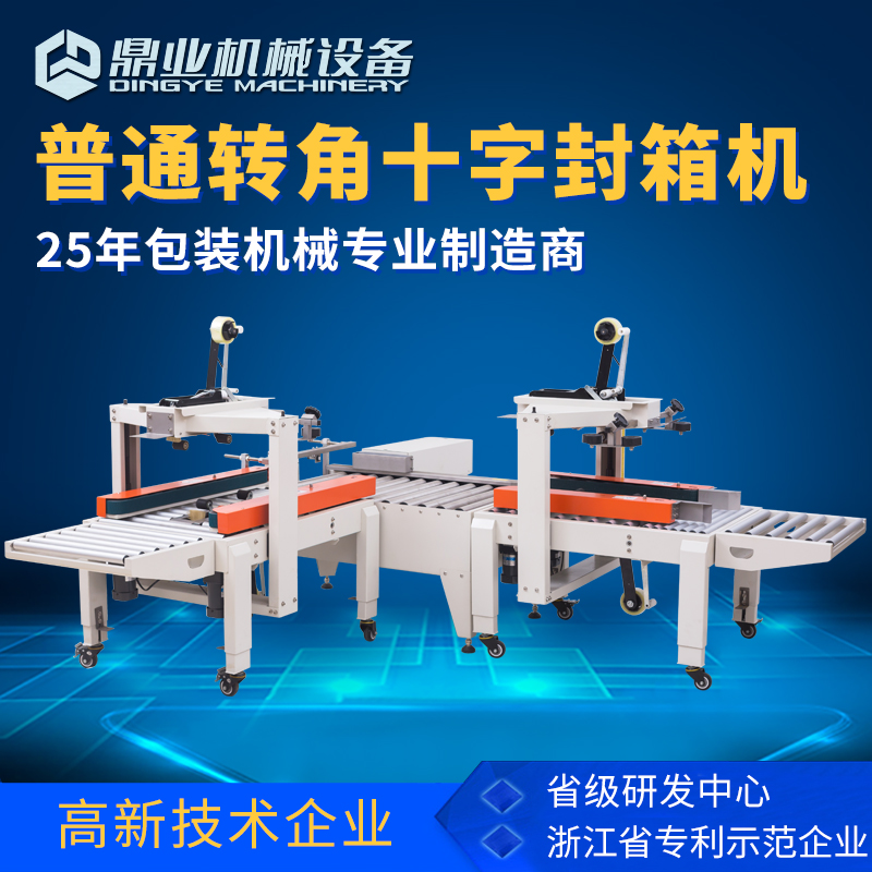 自動封箱機(jī)如何滿足企業(yè)的生產(chǎn)要求？
