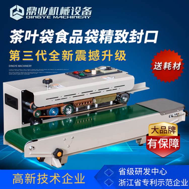 鋁箔袋封口機哪個廠家好？