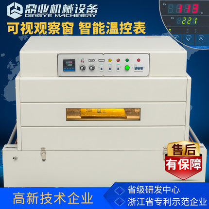 熱收縮機可以降低產品成本