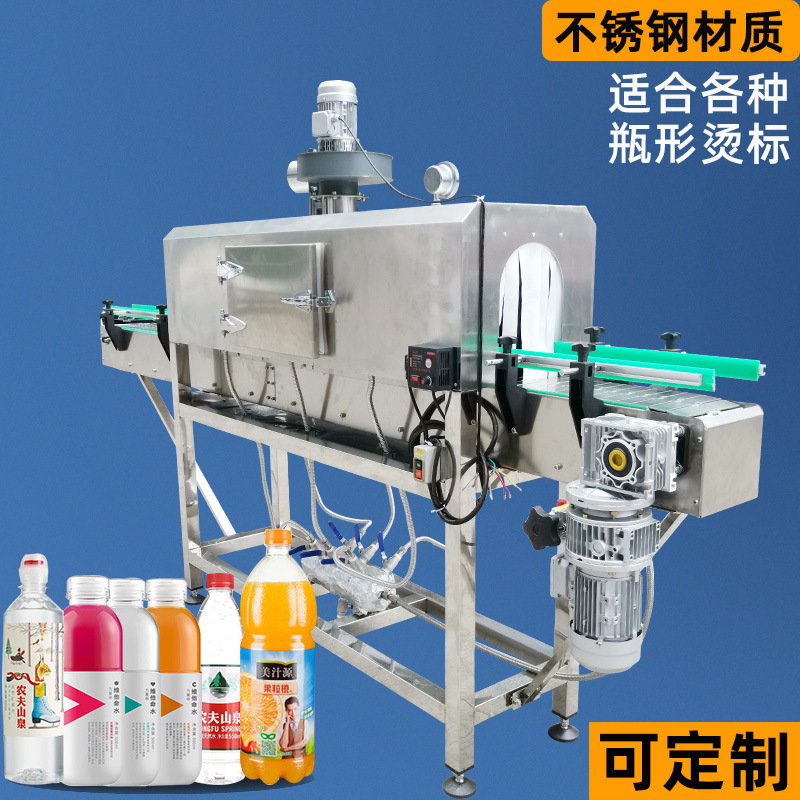 3020蒸汽收縮機可以用在椰子標簽膜收縮包裝，以便于椰子的運輸和儲存