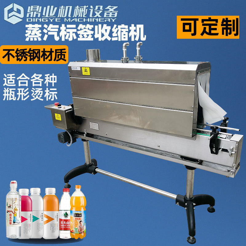 如何選擇合適自己工廠使用的蒸汽收縮機(jī)？