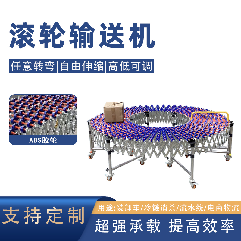 卸貨神器福來輪伸縮輸送設(shè)備快遞物流倉(cāng)庫(kù)裝卸貨輸送機(jī)折疊滑梯