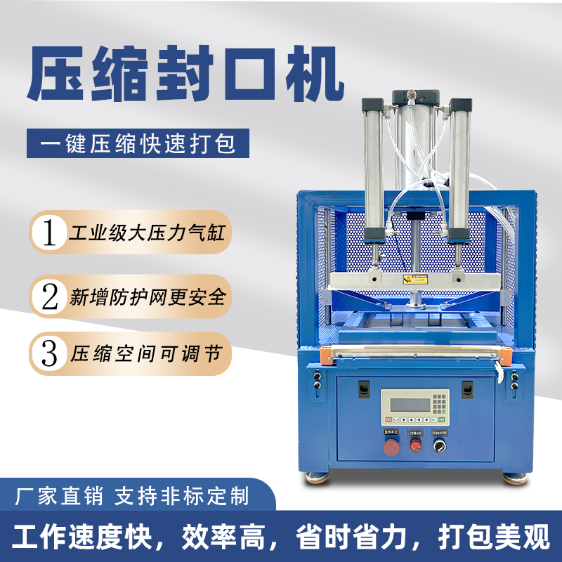 紡織飾品自動壓縮真空封口包裝機 毛絨玩具醫療口罩手套壓縮真空封口包裝機