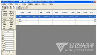 恒久義齒加工廠訂單管理軟件V1.0.02 高效管理，精準交付